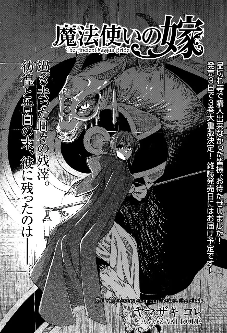 Mahou Tsukai no Yome Chapter 17 2